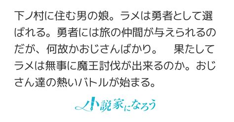 超s級男の娘勇者君がおじさんにめっちゃ愛される話