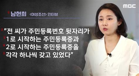 남현희 전청조 성전환 사실 알고 있었다 촬스의 이슈와 유머