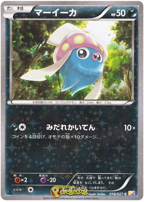 Inkay Legendary Holo Collection 16 Pokemon Card