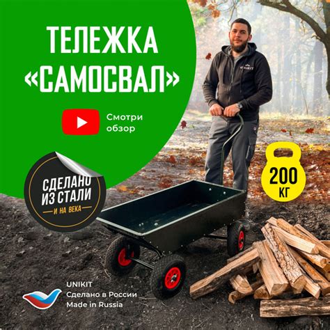 Тачка садовая UNIKIT UN-001, 300 кг - купить по выгодным ценам в ...