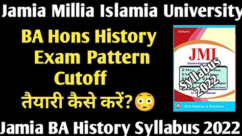 How To Crack JMI BA Hons History Entrance Test 2022 Jamia Millia