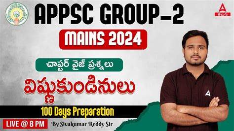 APPSC Group 2 Mains AP History Unit 4 Formation Of Andhra Pradesh