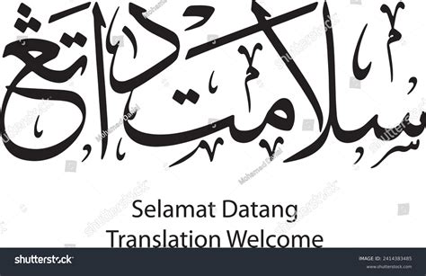 Selamat Datang In Jawi Translation Welcome Royalty Free Stock Vector