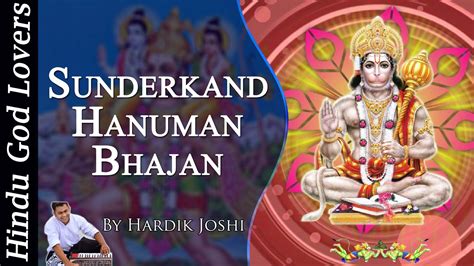 Sunderkand Hanuman Mantra Hanuman Chalisa Hanuman Aarti Hanuman