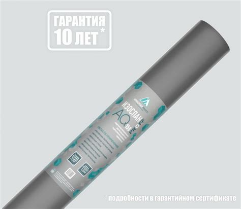 Гидро-ветрозащитная паропроницаемая мембрана Изоспан AQ 150 proff 70 м² ...