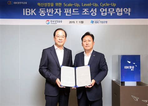 Ibk기업銀 1조원 규모 Ibk 동반자 펀드 조성 전자신문