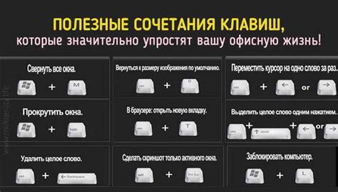 Полезные сочетания клавиш на windows 10 [горячие кнопки windows]