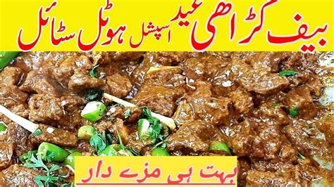 Hare Masale Ka Gosht Banane Ka Tarika Beef Karahi Gosht Recipe Eid