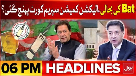 Pti Bat Symbol Case Updates Bol News Headlines At 6 Pm Election Commission In Action Youtube