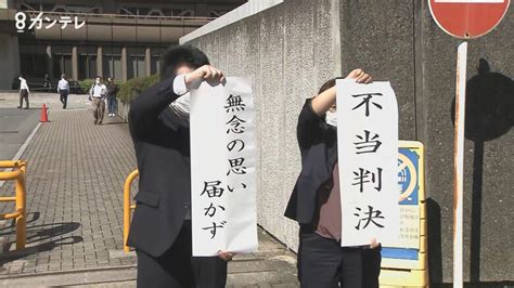 知らぬ間に“不妊手術”され「旧優生保護法」めぐる裁判で夫婦の訴え棄却 「身体の痛み忘れられない」【大阪発】｜fnnプライムオンライン