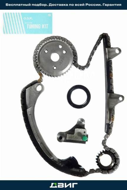 Купить Комплект для замены цепи ГРМ Toyota VITZ/Yaris 1SZ-FE 99 ...