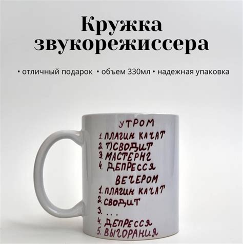 Кружка "плагины", 330 мл - купить по доступным ценам в интернет ...