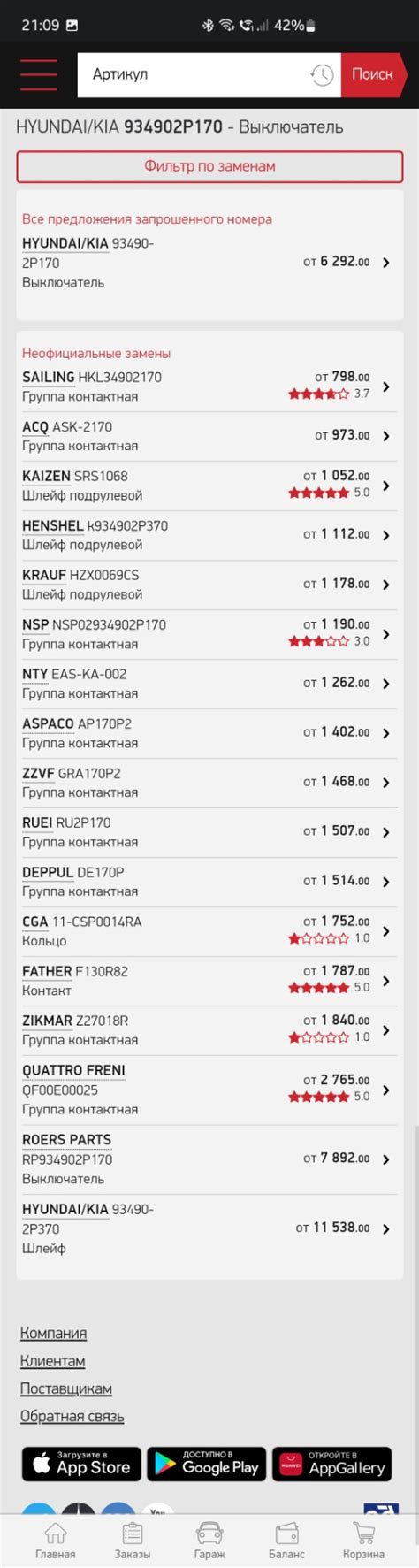 DE170P КОНТАКТНАЯ ГРУППА ПОДУШКИ БЕЗОПАСНОСТИ KIA SORENTO (09-…) DEPPUL ...
