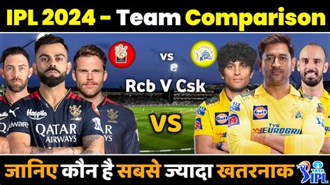 Ipl 2024 Rcb Vs Csk Team Comparison 2024 Rcb Vs Csk Playing 11