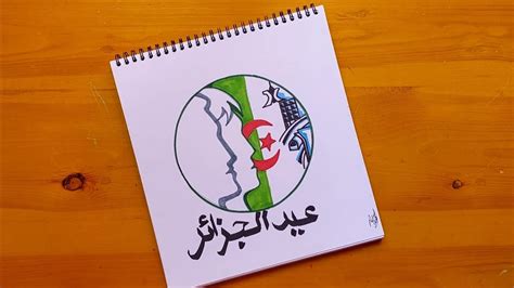 رسم اول نوفمبر رسم الثورة التحريرية الجزائرية رسم عيد النصر رسم