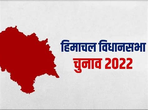 Himachal Assembly Election 2022 Preparation For Voting In 5 Assemblies