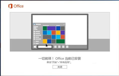 Word 2016免费下载安装 Microsoft Office Word 2016电脑版下载 当快软件园