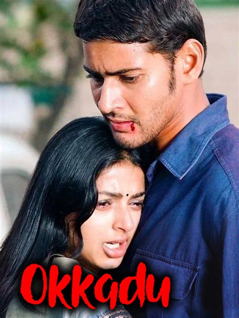 Prime Video Okkadu