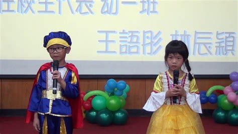 台南市崑山國小附設幼兒園第21屆畢業典禮 在校生致歡送詞 21 9 Youtube