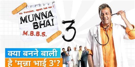 Munna Bhai Mbbs Turns Sanjay Dutt And Arshad Warsi Are Hopeful That