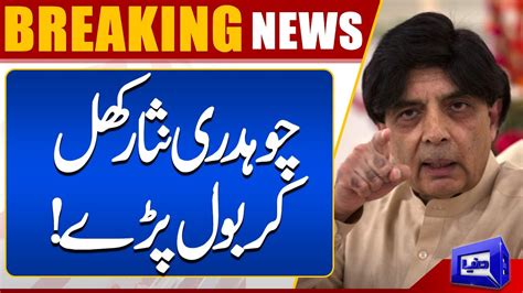 Breaking News Chaudhry Nisar Breaks Silence Dunya News YouTube