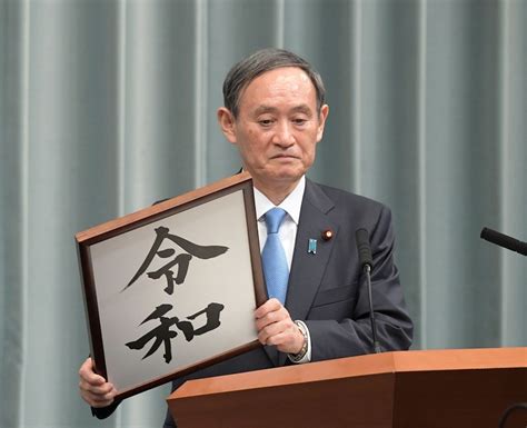 新元号「令和」発表会見 写真特集111 毎日新聞