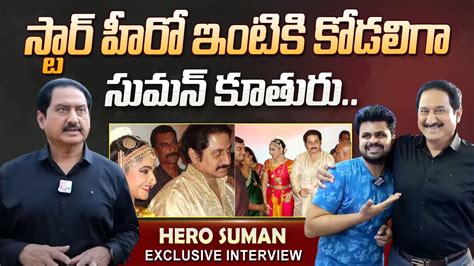 Hero Suman About His Daughter Marriage Actor Suman Interview Anchor