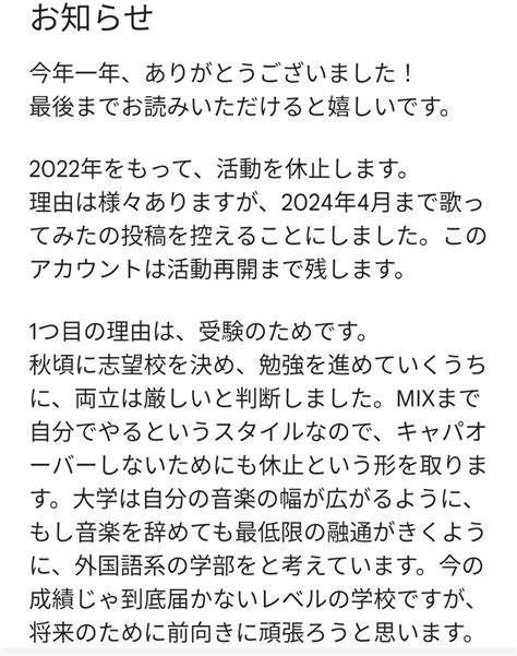 Sᴀᴍ 👻☕ On Twitter Rt Tokotoko0205 【お知らせ】 一旦歌い手活動を休止することになりました。浮上は