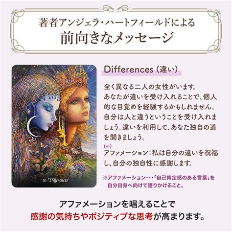 【ジョセフィン・ウォール】オラクルカード 日本語解説書付き 感謝のオラクル Gratitude Oracle 日本語版 正規品 アンジェラ