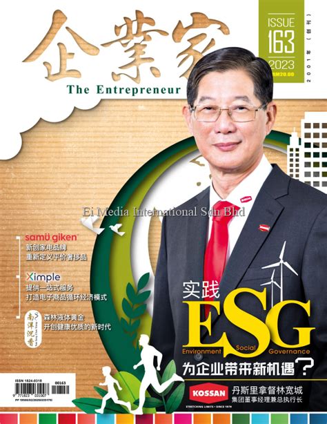 第163期 ~ 实践 Esg 为企业带来新机遇？ 企业家 The Entrepreneur 引领企业家思想 助力企业发展，马来西亚最具公信力和高价值的中文商业杂志