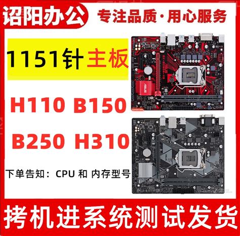 各大品牌h110主板 B150技嘉华硕b250 Z170拆机1151针ddr4主板d3虎窝淘