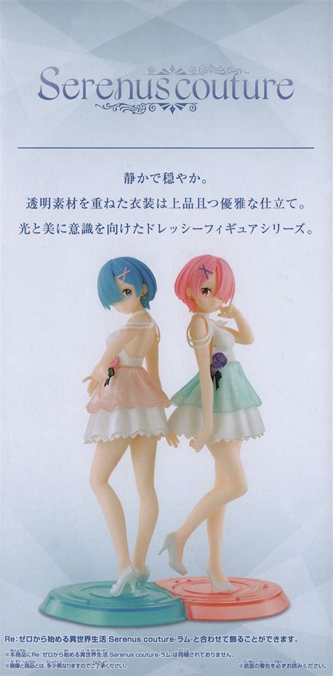 Re Zero Starting Life In Another World Serenus Couture Rem Vol 3 HLJ