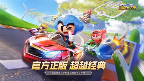 《跑跑卡丁车官方竞速版》：提升速度技巧！ 小米游戏中心