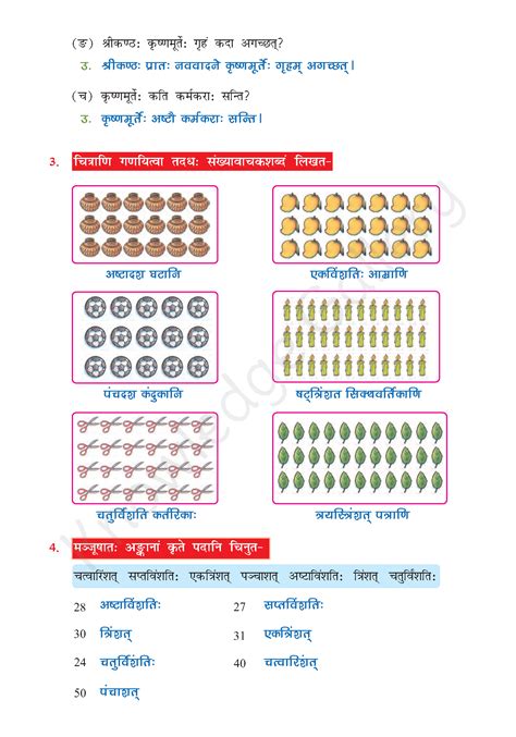 Ncert Solutions For Class 7 Sanskrit Chapter 3 स्वावलम्बनम्