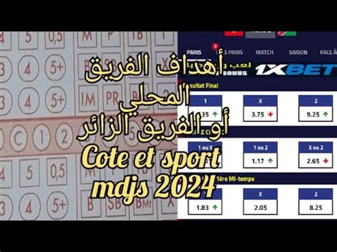 كيف تلعب كوطي سبور أھداف الفريق المحلي أو الزائر cote et sport