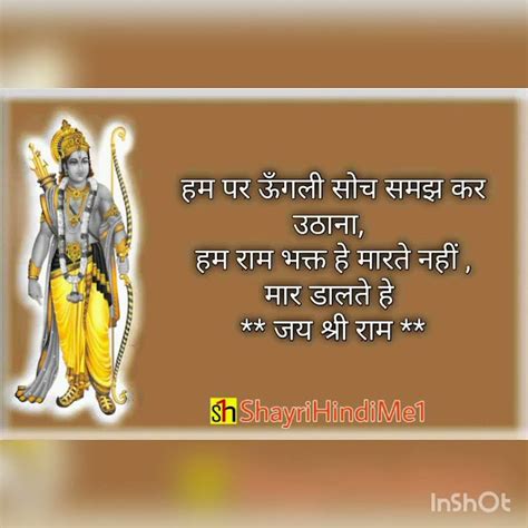 Jai Shree Ram Shayari 🙏🙏🚩🚩 ️ ️ ️ ️🏹🏹🏹 ️ ️ ️ Youtube