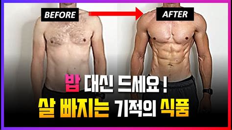 감량 다이어트 식단 찾으신다면 이 곡물을 아침에 무조건 드세요 Youtube