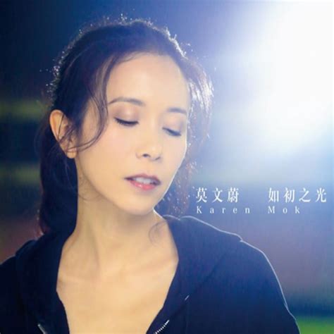 ‎《如初之光 Single》 莫文蔚的专辑 Apple Music