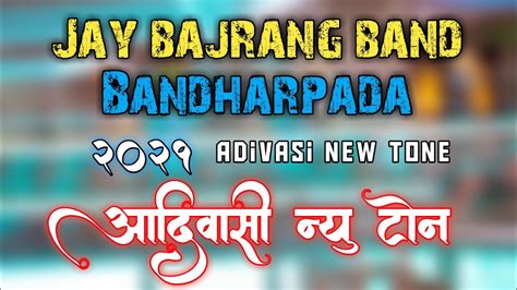 Jay Bajrang Band Bandharpada आदिवासी टिमली टोन New Timli 2021 Youtube