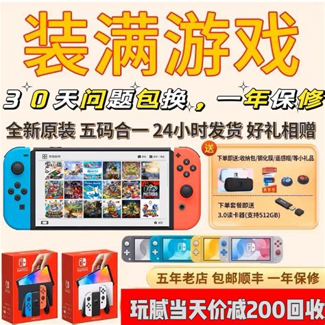 全新switch游戏主机ns Switch Lite Oled二手家用国行日版续航 虎窝淘