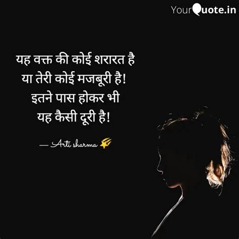 Quotes Writings By Arti Sharma Yourquote