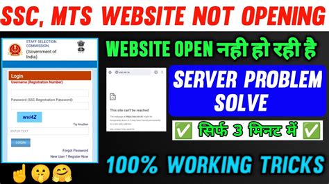 Ssc Mts Server Problem Ssc Website Not Opening Ssc Website