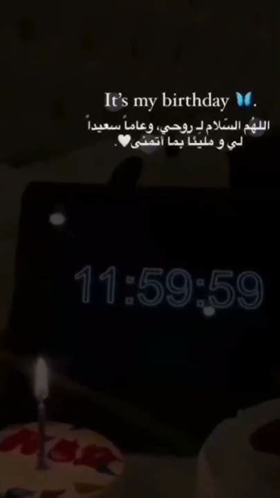 Happy New Year To Me عيدميلادي عيدسعيد Happy Happybirthday 🍯🖤🥺🥺🥺🥺