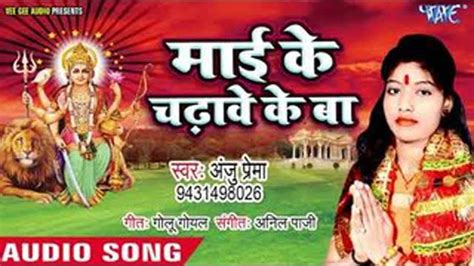 Watch नवरात्री Special Bhojpuri Devi Bhajan Navratri Song And Aarti