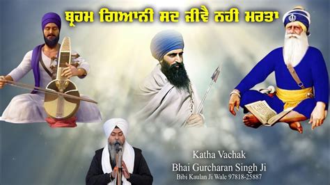 Chupehra Jaap Dhan Dhan Baba Deep Singh Ji ਧਨ ਧਨ ਬਬ ਦਪ ਸਘ ਜ