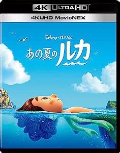 Luca That Summer 4K UHD MovieNEX 4K Ultra HD Blu Ray Digital Copy