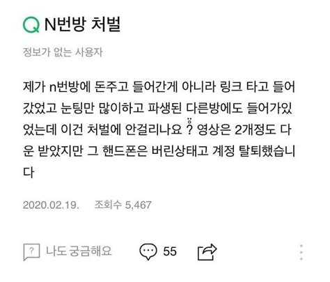 충격적인 텔레그램 N번방 사건 요약 인스티즈instiz 이슈 카테고리