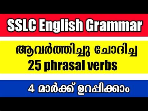 SSLC English Grammar Phrasal Verbs SSLC English Focus Area