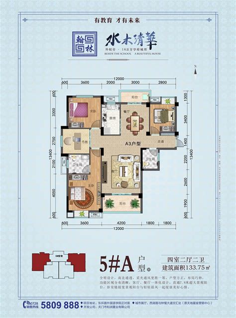 水木清华户型图 图库 五毛网