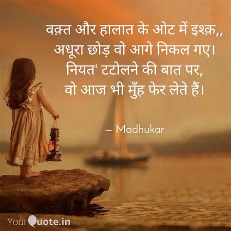 Quotes Writings By Madhukar Upadhyay